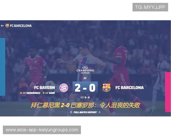 欧冠淘汰赛前技术会议完成，各队战术部署更加明晰