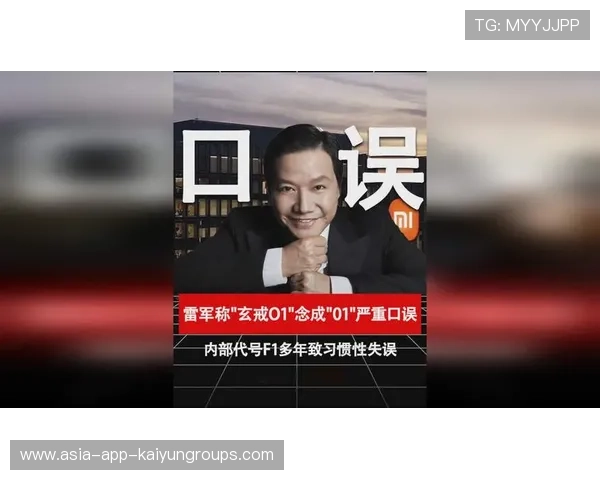 押上全部家底，雷军揭秘玄戒芯片及造车的坚持