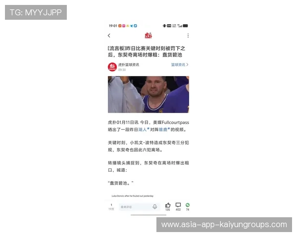 裁判判罚惹众怒！东契奇怒喷：不公平到了极致！，东契奇逗笑女裁判